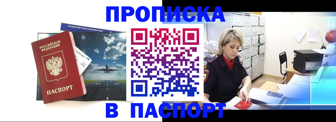 временная регистрация адрес в Стародубе